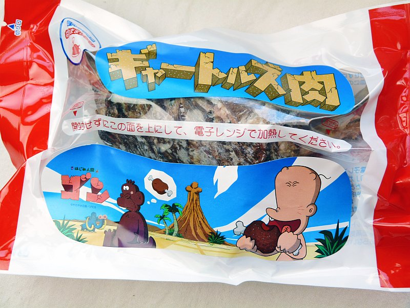 Illustration for article titled Microwaveable Caveman Meat Snacks From Japan